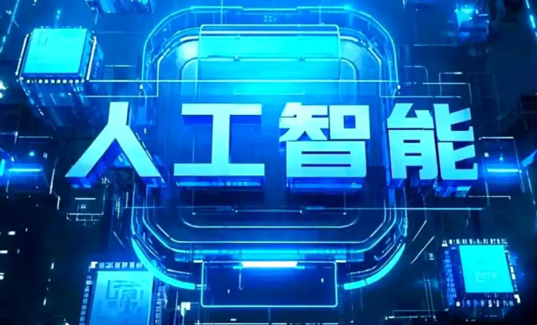 泾阳县商业化落地稳步推进 主流AI产品持续拓展企业级服务应用边界