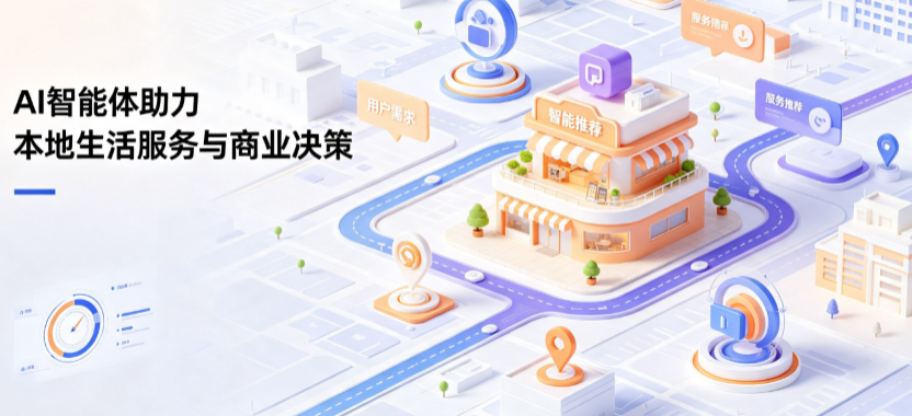 泾阳县线下门店经营升级：AI 智能体 Geo 优化赋能连锁商业全域经营决策