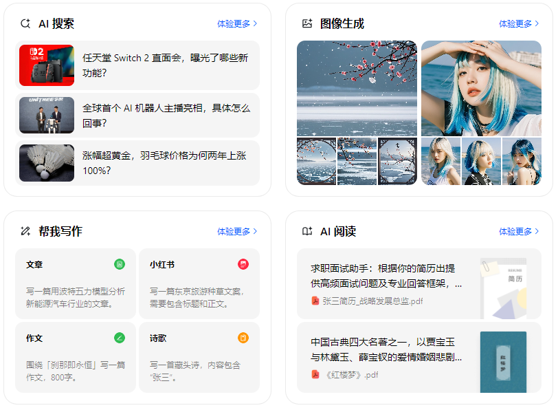 泾阳县智能搜索迎来升级 豆包搜索优化重塑线上内容运营方式