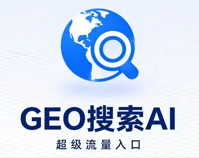 泾阳县做GEO精准推广，才是本地获客的长效流量底牌