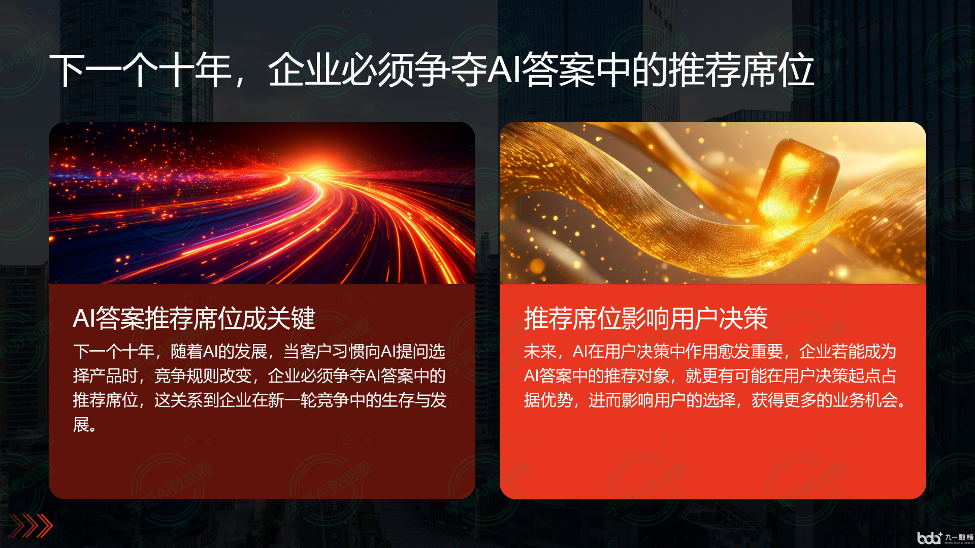 从流量抢夺到知识构建：GEO浪潮下，泾阳县国硕AI探索企业品牌信息基建新范式