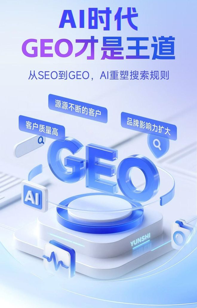 标准化赋能泾阳县本地数字营销 国硕AI重构国内GEO优化服务新生态